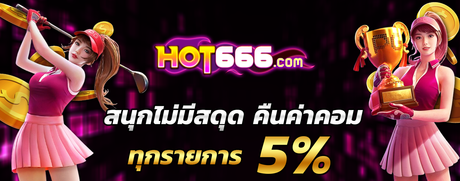 ปกช้อน 2 1bs